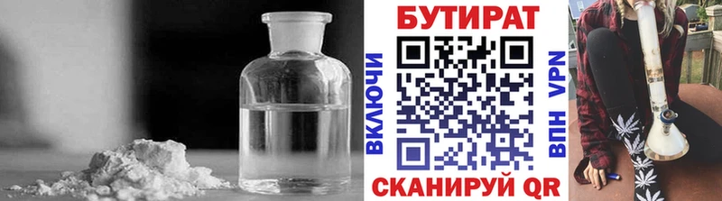 БУТИРАТ BDO 33%  Ликино-Дулёво 