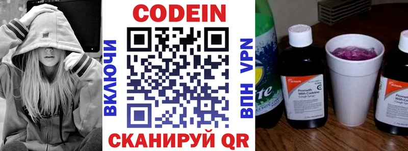 наркошоп KRAKEN зеркало Кодеин Purple Drank Ликино-Дулёво
