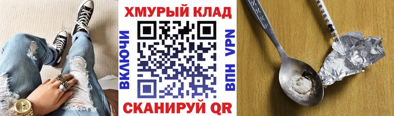 Героин белый  что такое наркотик  кракен зеркало  Ликино-Дулёво 