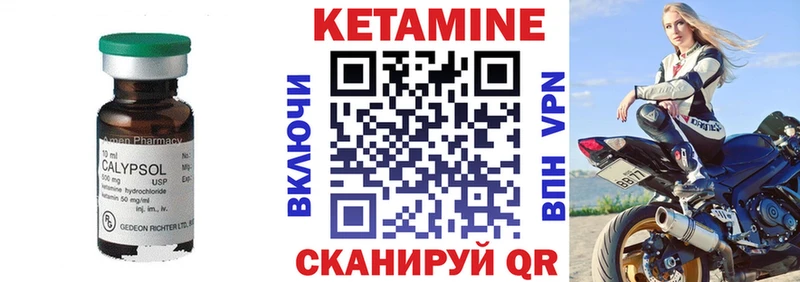 закладки  Ликино-Дулёво  Кетамин VHQ 